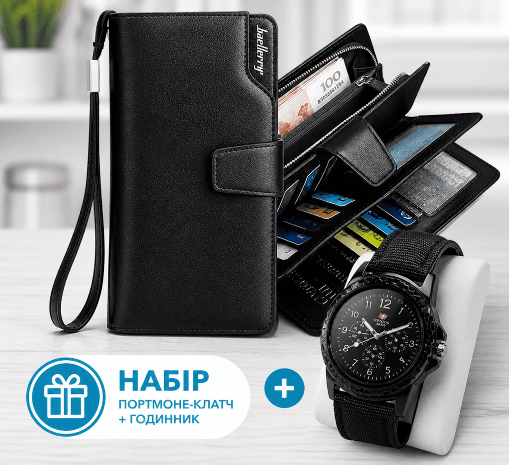 Портмоне-клатч + годинник 🎁