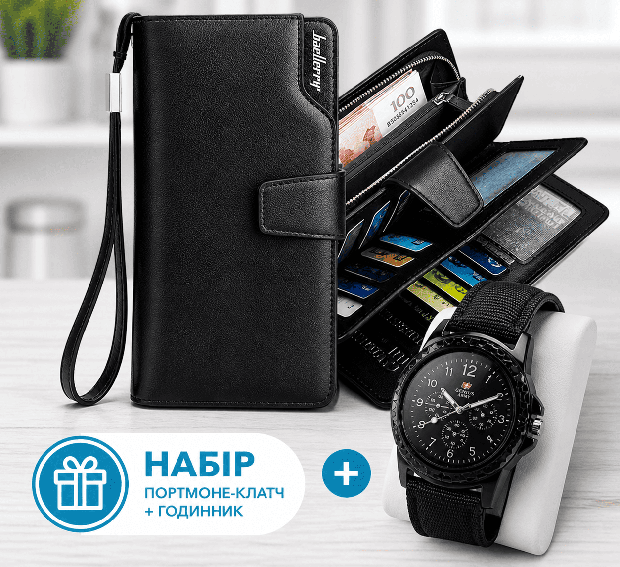 Портмоне-клатч + годинник 🎁